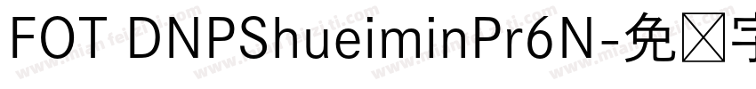 FOT DNPShueiminPr6N字体转换